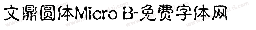 文鼎圆体Micro B字体转换